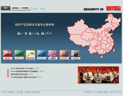 英特安防公司網(wǎng)站分析|立信諾網(wǎng)絡(luò)|深圳網(wǎng)絡(luò)公司|深圳網(wǎng)站建設(shè)|深圳網(wǎng)頁設(shè)計(jì)|深圳網(wǎng)頁制作|深圳網(wǎng)站設(shè)計(jì)|深圳網(wǎng)站制作|深圳做網(wǎng)站