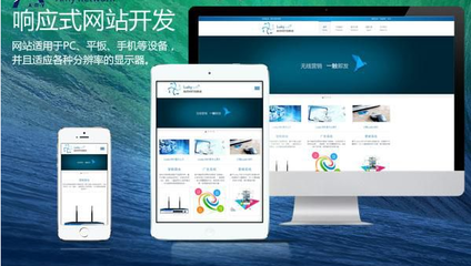 響應式網站在導航、圖片、整體框架及用戶體驗上的設計
