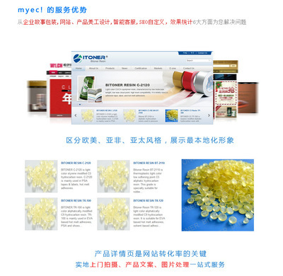 【Myec!提供專業(yè)外貿(mào)網(wǎng)站建設(shè) 網(wǎng)站設(shè)計(jì) 英文網(wǎng)站制作服務(wù)】?jī)r(jià)格,廠家,圖片,互聯(lián)網(wǎng)服務(wù),深圳普信亮舟網(wǎng)絡(luò)科技-