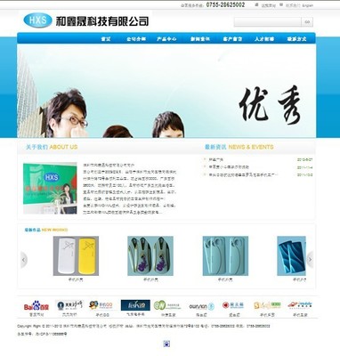 【做網站、深圳公司做網站推廣、網站優(yōu)化、企業(yè)網站優(yōu)化】價格,廠家,圖片,互聯網服務,深圳市金銳網絡技術-