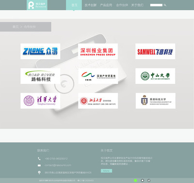 公司企業(yè)網站設計-素雅簡潔清新