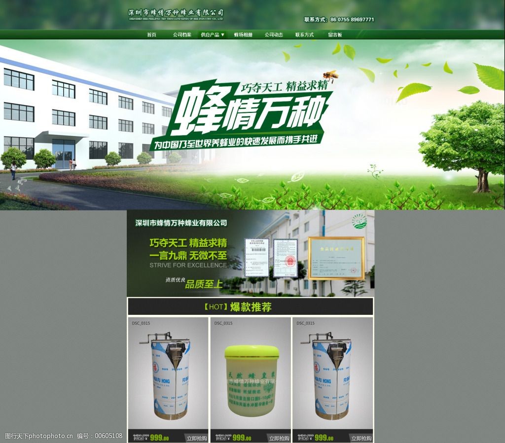 企業(yè)網(wǎng)站