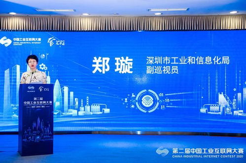 第二屆中國工業(yè)互聯網大賽南部 深圳 賽區(qū)線下賽事拉開帷幕