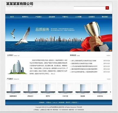 智能化網(wǎng)站建設(shè)包括什么下載_智能化網(wǎng)站建設(shè)包括什么方面(2025年01月測評)