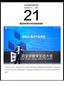 這一年,騰訊產業(yè)互聯(lián)網的十二個 關鍵時刻