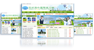 客戶案例 深圳海外國際旅行社 kesion 官方網