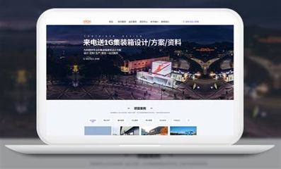 建筑行業(yè)網(wǎng)站建設(shè)運(yùn)營(yíng)企業(yè)下載_中超中小企業(yè)服務(wù)(山東)集團(tuán)(2025年02月測(cè)評(píng))